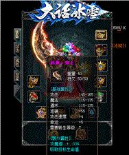天龙八部私服缺字
