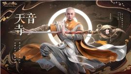 天龙八部私服 战力